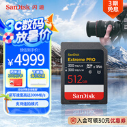 閃迪（SanDisk）512GB SD內(nèi)存卡 V90 8K U3 C10 高速相機(jī)存儲(chǔ)卡 讀寫速300MB/s IP68 6米防摔 影院級(jí)高清拍攝