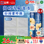 立邦美縫劑防水防霉甄美縫瓷磚地磚填縫劑美縫膠專用工具勾縫劑 煙云灰 (熱銷柔光色） 400g