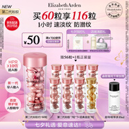 伊麗莎白雅頓第二代粉膠次拋A醇精華28ml約60粒淡紋緊致抗皺禮物送朋友