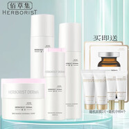 佰草集（HERBORIST）典萃煙酰胺美白水乳白月光水提亮抗氧去黃美白嫩膚 水+乳液+精華+面霜