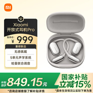 小米（MI）Xiaomi開(kāi)放式耳機(jī)Pro【國(guó)家補(bǔ)貼】耳掛式5單元無(wú)感佩戴藍(lán)牙耳機(jī) 適用于安卓蘋(píng)果手機(jī) 銀色