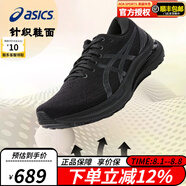 ASICS亞瑟士男女鞋斷碼超值緩震回彈運動跑鞋 1012B272-001（女款） 36