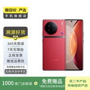 vivo X90 安卓手機  二手vivo手機 二手安卓 二手手機 華夏紅 12G+256G