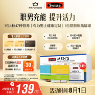 Swisse斯維詩(shī) 男士定制每日營(yíng)養包 復合維生素瑪咖氨糖奶薊草護肝 14袋
