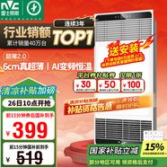 雷士（NVC）國(guó)家補(bǔ)貼風(fēng)暖變頻超薄浴霸浴室取暖器暖風(fēng)照明排氣一體衛(wèi)生間Y346