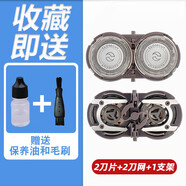 新安怡PHILIPS飛利浦旗營(yíng)店適用剃須刀PQ199 PQ202 PQ203 PQ206 PQ207 PQ210刀頭刀片 2個(gè)裝+支架 送保養油+毛刷