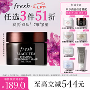 Fresh馥蕾詩紅茶緊致提拉睡眠面膜30ml補水  七夕情人節(jié)生日禮物女男