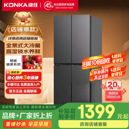 康佳（KONKA）409升冰箱四開門十字雙開門家用大容量節(jié)能保鮮電冰箱客廳專用 409L保鮮十字