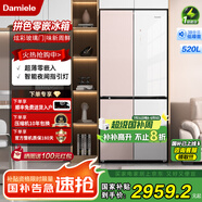 達米尼520水蜜桃玻璃門超薄嵌入十字四門拼色冰箱風冷無霜家用冰箱一級變頻冰箱超薄冰箱 櫻花粉+淺云白520WKYGD(ZY)