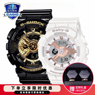 卡西歐（CASIO）情人節(jié)官方限定禮盒情侶表g-shock baby-g送男女友表防水運(yùn)動(dòng)對(duì)表 GA-110GB-1A&BA-110RG-7A