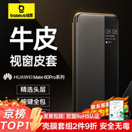 倍思 適用華為mate60pro手機殼 mate60pro+保護套翻蓋皮套 頭層牛皮智能視窗鏡頭全包輕奢商務防摔殼
