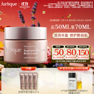 茱莉蔻（Jurlique）新臻萃活顏奢養(yǎng)面霜50ML 補(bǔ)水保濕緊致滋潤面部護(hù)膚品 生日伴手禮