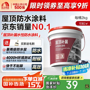 雨虹防水可外露水性瀝青涂料 防水涂料屋頂 屋面防水補(bǔ)漏材料 黑色2KG