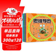 創(chuàng)造力培養(yǎng)游戲書：恐龍+地球+海洋+宇宙（套裝共4冊(cè)）(中國環(huán)境標(biāo)志產(chǎn)品 綠色印刷)