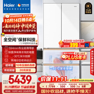 海爾（Haier）「麥浪套系」511升全空間保鮮超薄零嵌法式多門家用電冰箱BCD-511WGHFD1BWLU1國(guó)家補(bǔ)貼20%