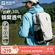 探路者（TOREAD）云野登山背包戶外徒步旅行通勤雙肩包30L輕便防潑水書包 奶茶色