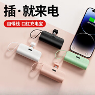 海羽【3C認(rèn)證可上飛機(jī)】膠囊充電寶10000毫安自帶線小巧便攜迷你快充 象牙白【Type-C接口】自帶蘋(píng)果接口 【5000毫安】閃電快充/便攜小巧