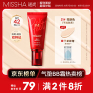 謎尚（MISSHA）紅BB魅力潤顏煥白修容霜SPF42/PA+++升級款21號bb霜防曬美白遮瑕