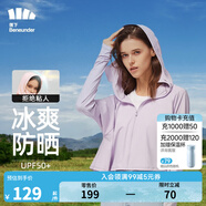 蕉下（beneunder）防曬衣女防紫外線夏季薄款防曬服女士披肩服短外套 霧霾紫/經(jīng)典款