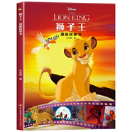 【48小時(shí)內發(fā)貨】迪士尼國際金獎動(dòng)畫(huà)電影故事繪本 冰雪奇緣繪本6-9-12歲白雪公主瘋狂動(dòng)物城獅子王海底賽車(chē)總動(dòng)員一二年級課外閱讀書(shū)小學(xué)生書(shū)籍 獅子王漫畫(huà)故事書(shū)第一輯