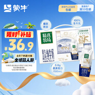 蒙牛精選牧場原生高鈣純牛奶夢幻蓋250ml*10盒 送禮盒裝 整箱牛奶