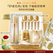 羽西鎏金套裝（精華50ml+面霜50ml）修護淡紋七夕情人節(jié)禮物送女友