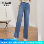 婭麗達（YERAD）窄版闊腿牛仔褲女2024春季新款抑菌垂感直筒寬松褲子 藍色(B5)小個子款 27(二尺)