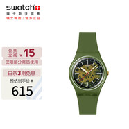 斯沃琪（Swatch）瑞士手表 GENT系列 七夕禮物送女友石英表