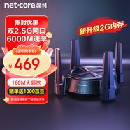 磊科（netcore）N60PRO（2G內存） AX6000千兆無(wú)線(xiàn)WiFi6路由器 5G雙頻家用穿墻王軟路由 雙2.5G網(wǎng)口 6000M速率Mesh