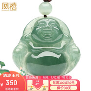 鳳禧珠寶天然翡翠吊墜a貨玉佛吊墜玉墜彌勒佛公玉石吊墜女士生日禮物