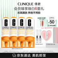倩碧維C安瓶精華8.5ml*4修護(hù)煥活提亮VC抗氧化護(hù)膚品七夕生日禮物