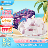 徐福記 熊博士 口嚼糖葡萄味264g 12條/盒 水果軟糖 零食糖果 兒童休閑