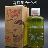 賽巴詩(shī)?。⊿AIBASTIN）賽巴斯丁啫喱膏賽巴詩(shī)汀復古油頭膏特硬啫喱膏男士強力定型發(fā)膠保