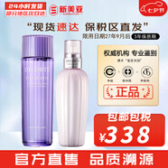 黛珂（Cosme Decorte）紫蘇水乳組合牛油果乳液紫蘇保濕補水控油護膚品女節日禮物套裝 紫蘇水300+牛油果乳液300