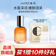 瑾泉JVJQ膠原新肌新原精華液30ml保濕修護(hù)化妝品專柜官方正品