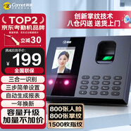 科密(comet)考勤機 打卡機人臉+指紋 +掌紋識別 免網(wǎng)絡(luò )免軟件 設置簡(jiǎn)單 自動(dòng)生成報表考勤機FC02S