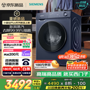 西門(mén)子（SIEMENS）小晶鉆plus深層凈洗 10kg滾筒洗衣機全自動(dòng) 深層凈洗 蒸汽除菌 湖蘊藍 XQG100-WG52H2X10W