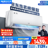 奧克斯（AUX）大1.5匹 省電俠 國家補貼新一級掛機變頻冷暖家用掛壁式空調(diào) 節(jié)能KFR-35GW/BpR3AQS1(B1)