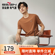 柒牌（SEVEN）男裝短袖T恤男2025夏季新款時(shí)尚潮流中青年休閑百搭圓領(lǐng)體恤 桔黃 S 165-建議100-120斤