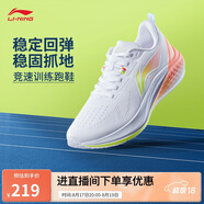 李寧赤兔7丨競速訓(xùn)練跑鞋女子2025新款支撐穩(wěn)定運動鞋ARPV024