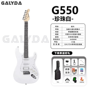 GALYDA廣利達 G550/G560電吉他初學(xué)者新手入門(mén)專(zhuān)業(yè)正品音箱套裝單單雙 G550珍珠白原木琴頸+大禮包