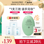 香蒲麗防曬隔離霜妝前乳素顏霜三合一提亮膚色修顏50ml韓國進口