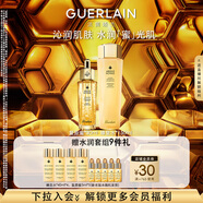 嬌蘭（Guerlain）帝皇蜂姿補(bǔ)水保濕套裝復(fù)原蜜蜂皇水護(hù)膚禮盒 部分效期至26.7