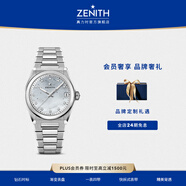 真力時(shí)（ZENITH）瑞士表DEFY系列midnight漸變表盤機(jī)械表手表女36mm禮物貝母盤(贈(zèng)3條橡膠表帶)