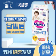 花王日本進(jìn)口花王紙尿褲拉拉褲夏日超薄干爽透氣nb/s/m/L/XL/XXL 花王紙尿褲XL44片 12-17kg25年產(chǎn)