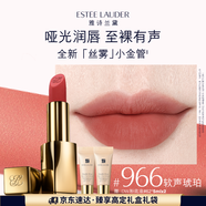 雅詩(shī)蘭黛絲霧小金管唇膏966#軟聲琥珀色口紅禮盒化妝品套裝生日禮物送女友