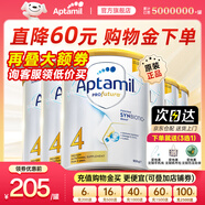 愛他美（Aptamil）澳洲白金版1234段 含DHA葉黃素 嬰幼兒配方牛奶粉900g 新西蘭進(jìn)口 4段6罐【膨脹金買 立減60】