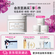 Fresh馥蕾詩(shī)古源密集滋養乳霜30ml煥膚 生日禮物送女友送男友