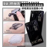 韓國sum37呼吸黑白泡泡面膜三合一 凈化毛孔水洗面膜 黑泡泡10袋