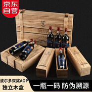 路易拉菲（LOUIS LAFON）法國原瓶進(jìn)口紅酒禮盒G97波爾多AOP干紅葡萄酒750ml*6瓶整箱送禮